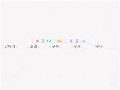 글로-4호 6세 한글단어