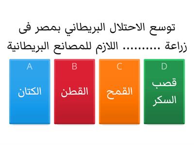 الكفاح الوطني ضد الاحتلال البريطاني