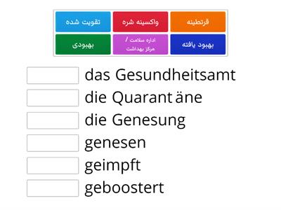 A1 دری-Deutsch 21s