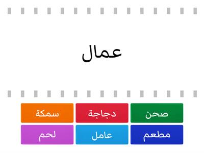 من مفرد وجمع 1