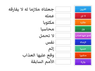 معاني سورة الإسراء