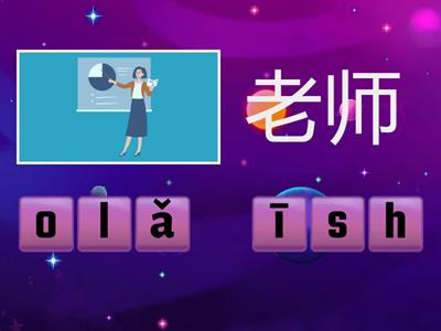 Discover China 1 Unit 3 Профессии, транскрипция
