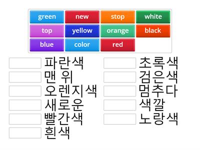 L10 What color is it? vocabulary Kor- Eng