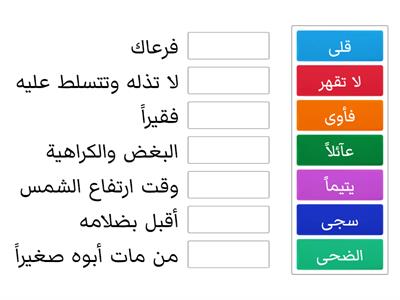 معاني المفردات