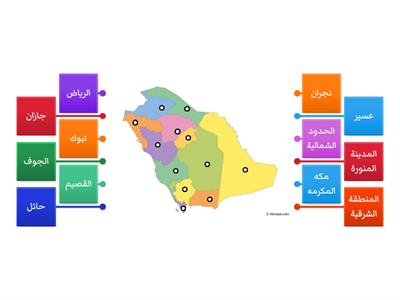  مدن المملكة العربية السعودية