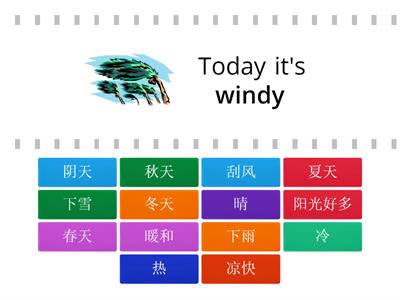 weather  天气