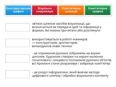 Графічний дизайн 11/1