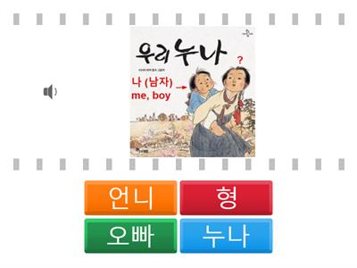 가족_형제 자매 (Siblings)