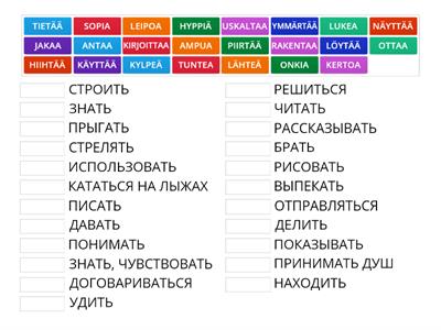 SM1 / KPL 3 verbit