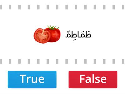 Bahasa Arab Tahun 5: Tajuk3 - نحب نأكل الخضروات 