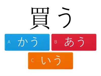 Kanji かんじ Unit 5