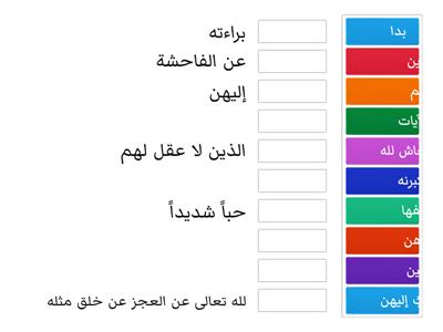 معاني مفردات-يوسف30-35