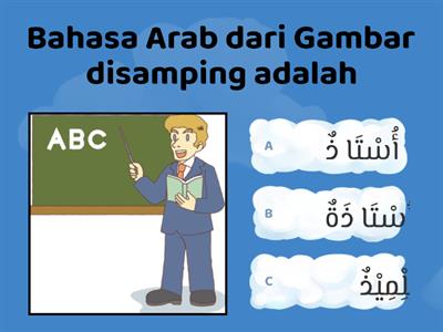 Bahasa Arab Kelas 2