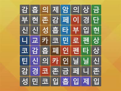 보건(약물오남용)