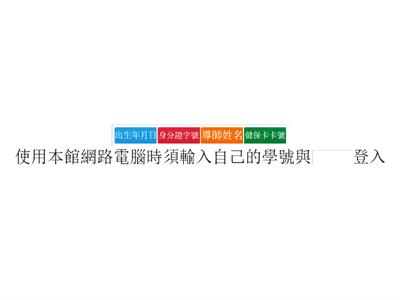 (基女圖書館利用教育Q5)請找出資訊媒體篇正確答案