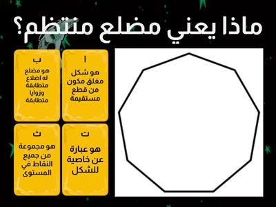 مراجعة عامة للرياضيات