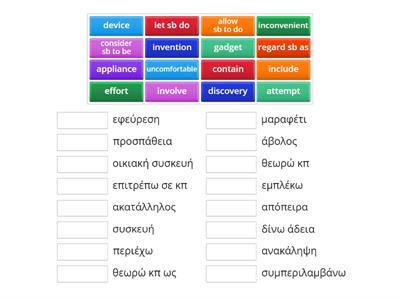 ECCE WORDS EASILY CONFUSED