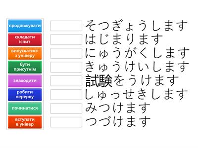 みんなの日本語 31verbs