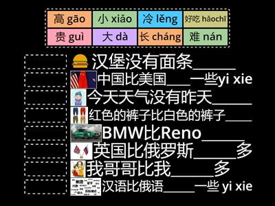 ...比/没有...   hsk2-3 语法练习