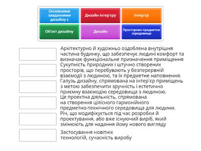 Дизайн предметів 