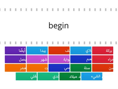 كلمات انجليزي عربي