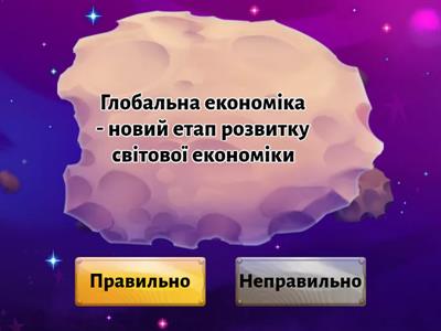 Глобальна економіка. Підсумкова робота