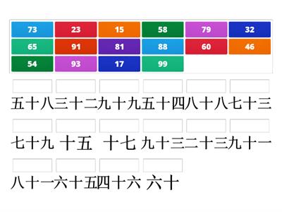 Japanese Kanji Numbers Match Up