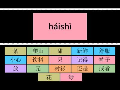 HSK 3 lesson 3 parts 1/2/3/4