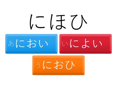 歴史的仮名遣いを攻略せよ