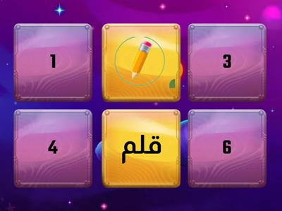 3 الكتابة على برنامج الرسام و حفظ الملف