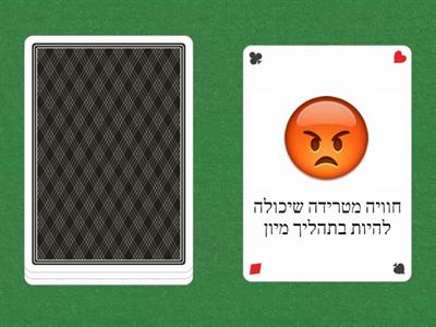 תהליכי מיון