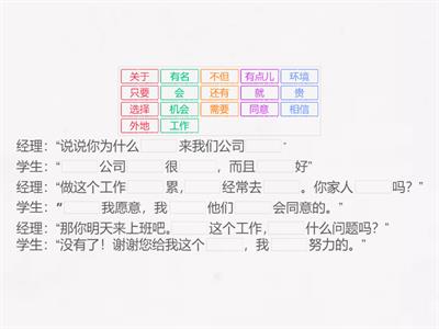 HSK3第18课-3