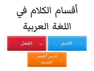 أساسيات في اللغة العربية 