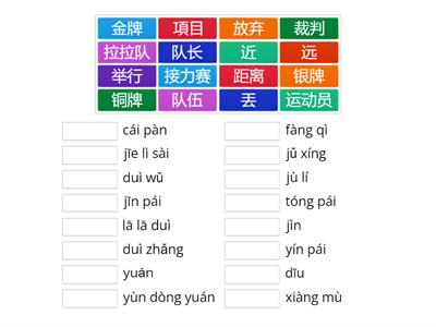 Pinyin games for Misha's dictation test 3/13