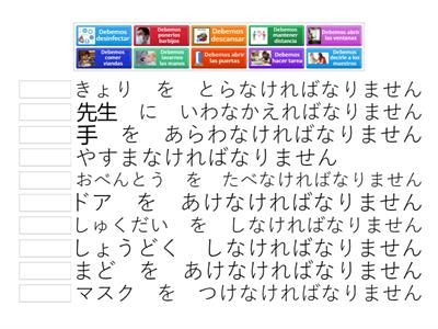 日本語　で　何ですか。¿Cómo se dice en japonés?