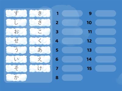 [오십음도] 아행~사행 순서대로 나열하기