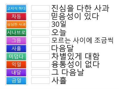 문해력 증진 매칭퀴즈