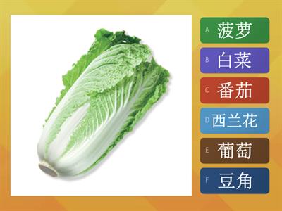 Amazing Chinese 3 L6 vocabulary about food