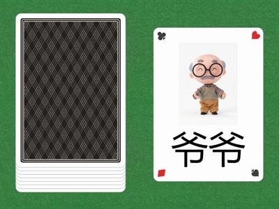 这是那是 - Teaching resources