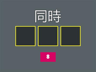 Kanji N4 