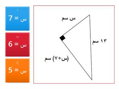 بنك أسئلة الاختبارات الوطنية مادة الرياضيات ٢٠٢٥ م  ( مدرسة سافرة أ ع بنين / اعداد أ - أحمد سعيد )