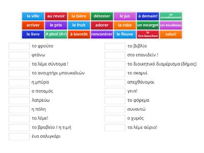 Vocabulaire.1 - Prêts...partez!