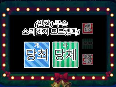 고무신 전개 3