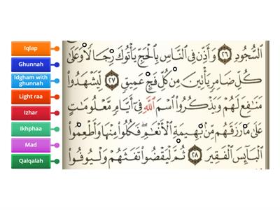 revision on tajweed rules till noon sakinah and tanween