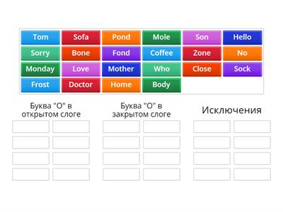 Я учусь читать. с.14  Буква "О" в открытом и закрытом слоге. Усложненный вариант.