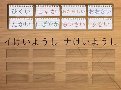 まるごと入門L14 形容詞（イ形容詞？ナ形容詞？）