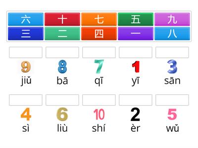 数字 1-10 Найти пару