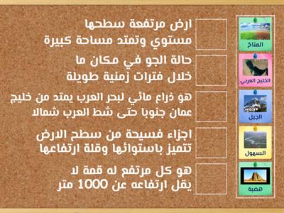 اختر التعاريف الصحيحة