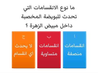 احياء 1 