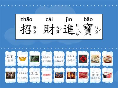 高級班中文主題課:元宵節